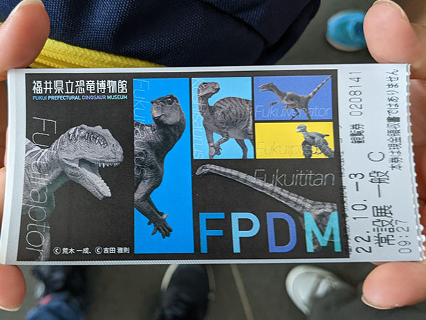 恐竜博物館のチケット