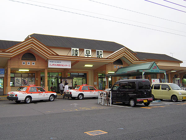JR九州「諫早」駅