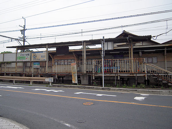 京阪電鉄 石山坂本線「唐橋前」駅